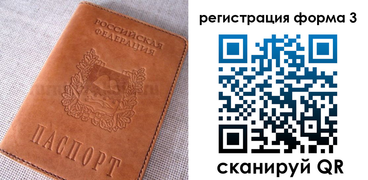 прописка паспорт в Цимлянске