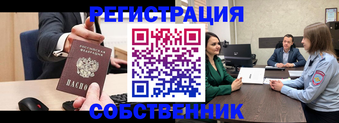 временная регистрация гарантия в Цимлянске