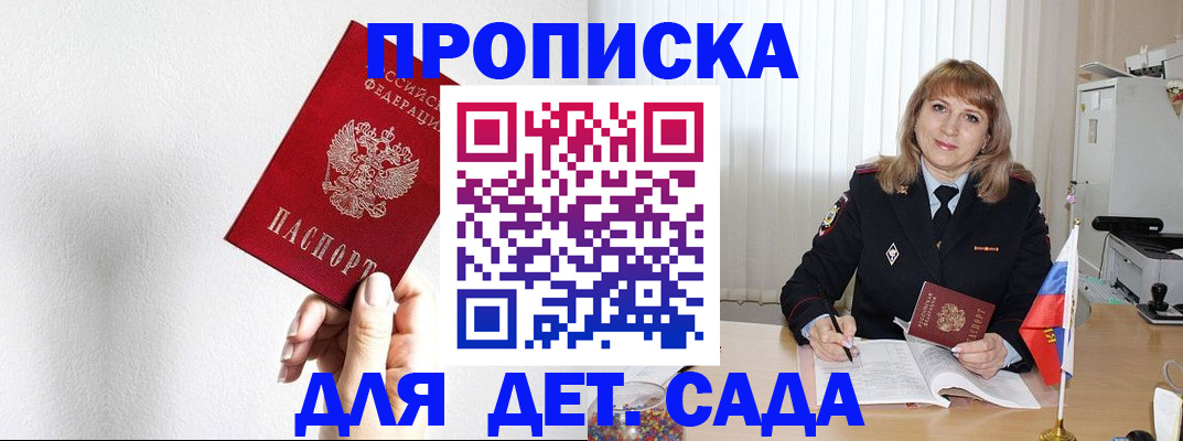 регистрация в Цимлянске