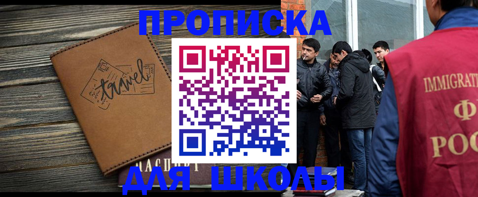 временная регистрация в Цимлянске