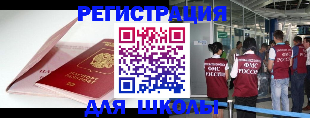 прописка в Цимлянске